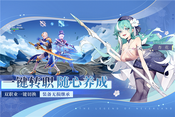 圣境之塔新服 (Neverland)最新版本v1.21.24110103